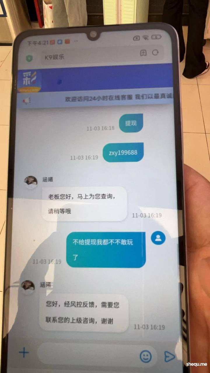k9彩娱乐黑款,客户赢了十几万不出款