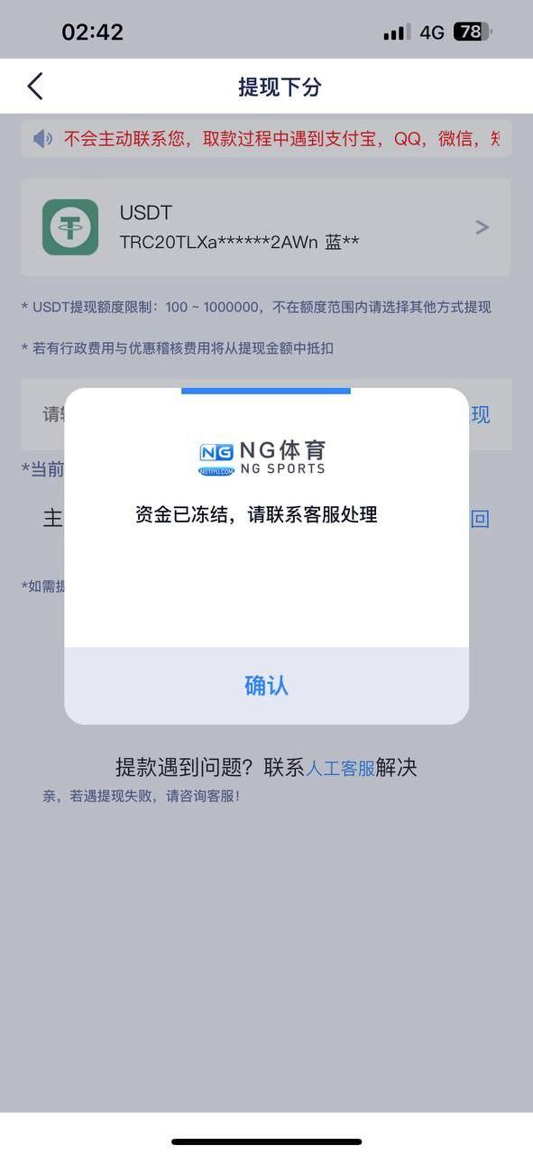 南宫体育,提现不到账