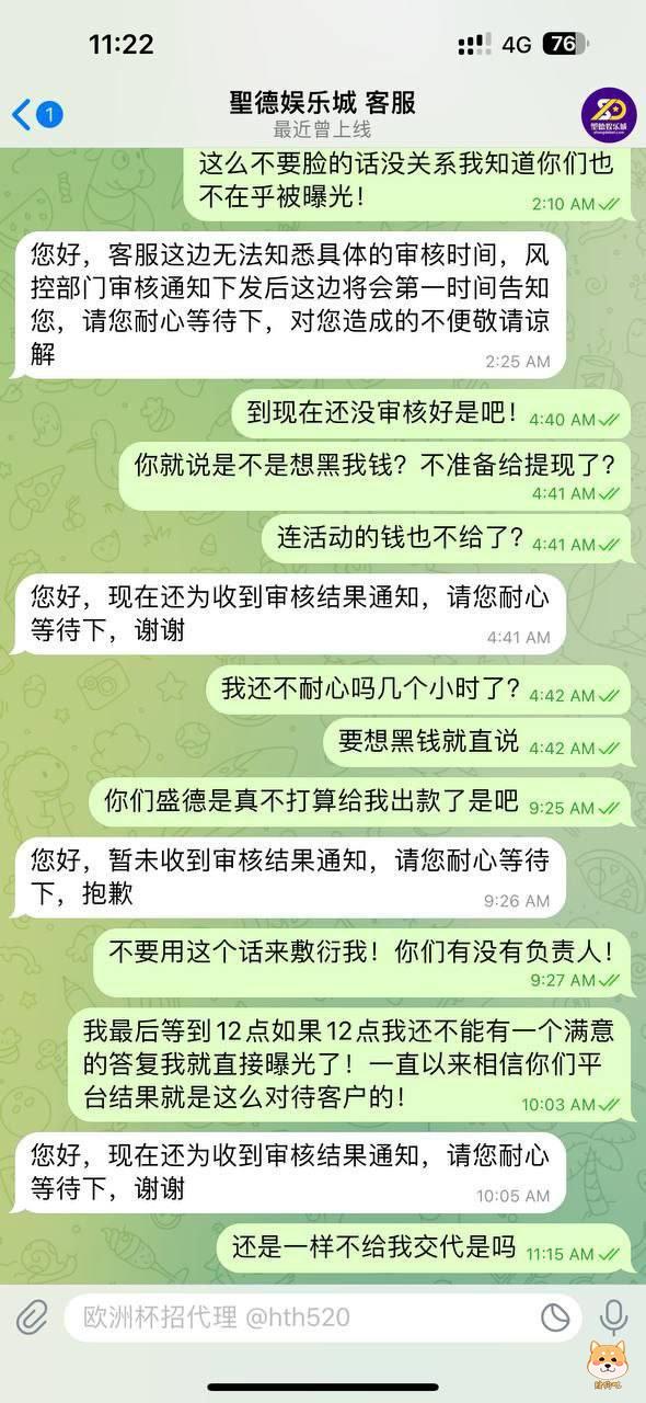 黑台聖德娱乐城  黑我42万血汗钱，