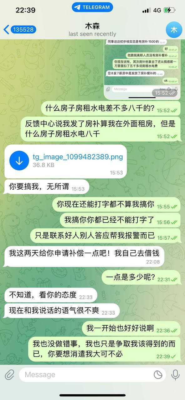 泰国推广中心4九游推广1部,部长跟组长贪污实锤