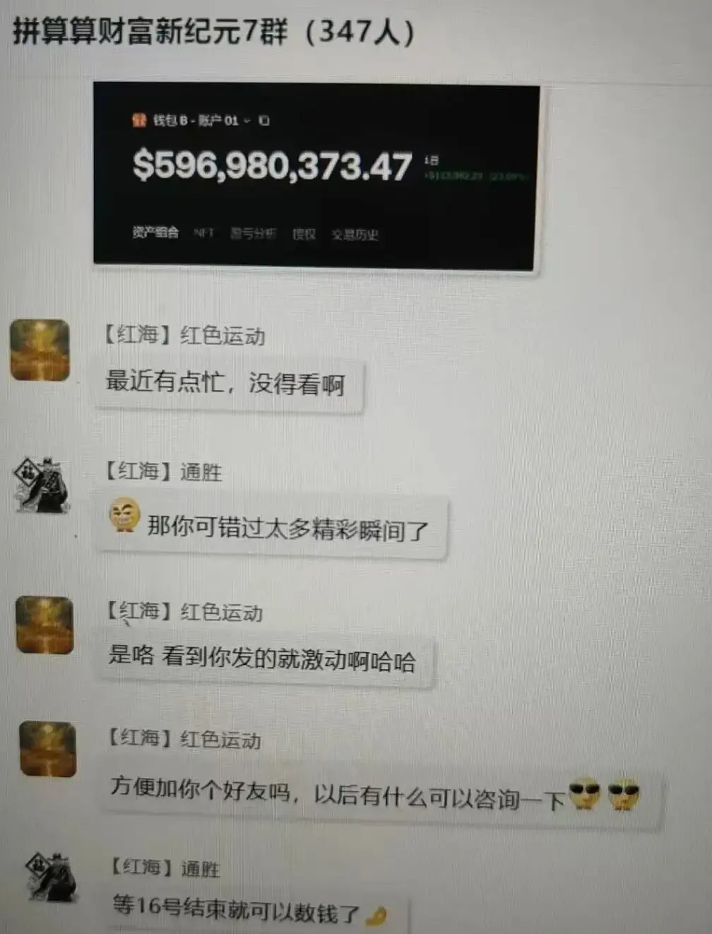 72人被坑7405万,芯片诈骗盯上普通人