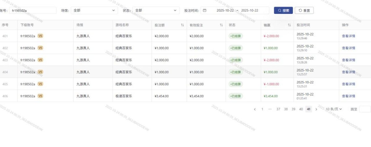 曝光九游体育,平台黑我19万