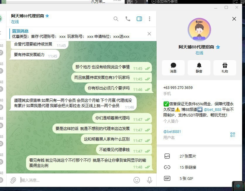 老哥吐槽：博88野鸡平台