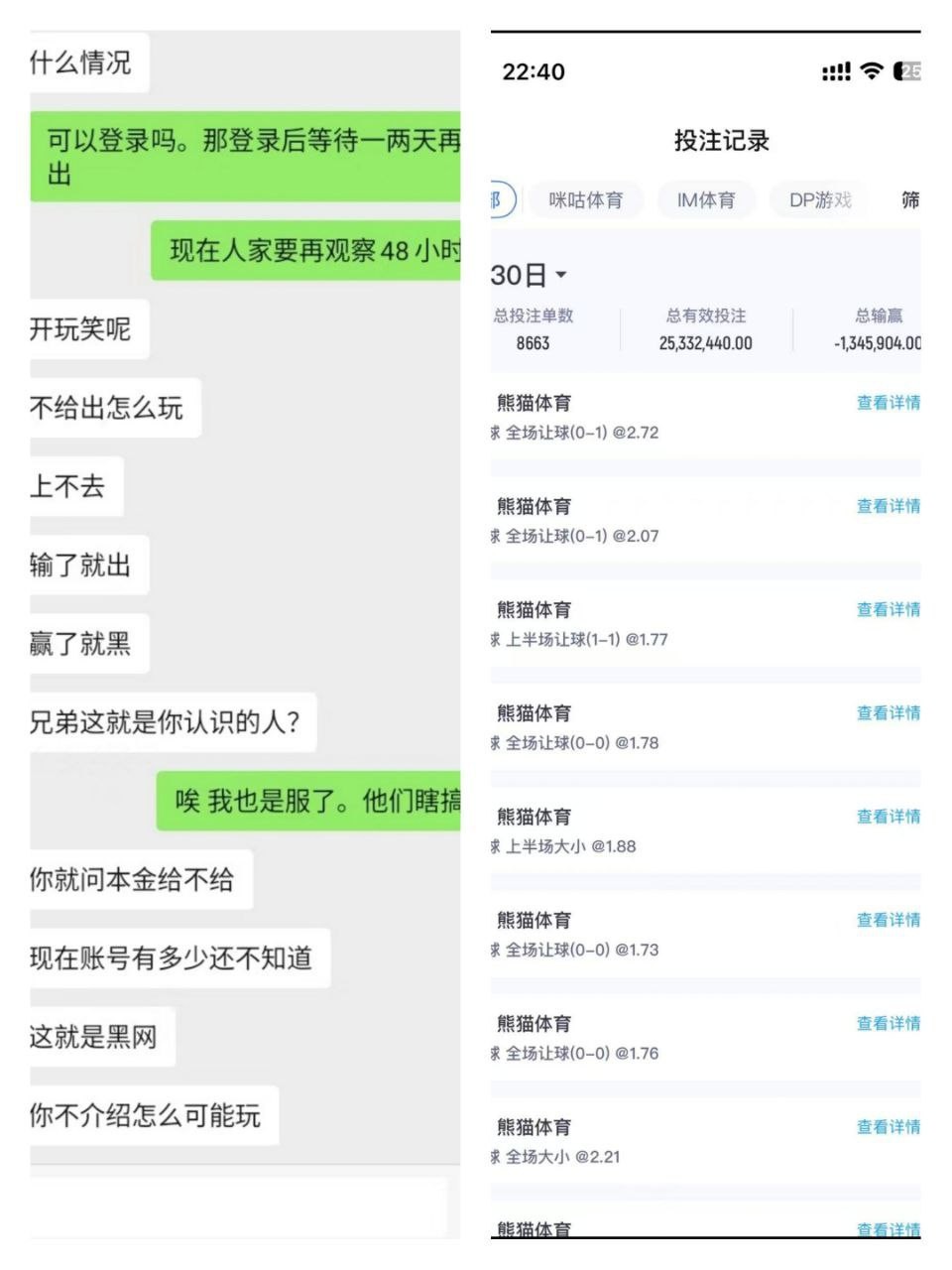 曝光766体育杀猪盘,搞消失拉黑?行业最记恨黑吃黑,你这畜生迟早挨枪子!