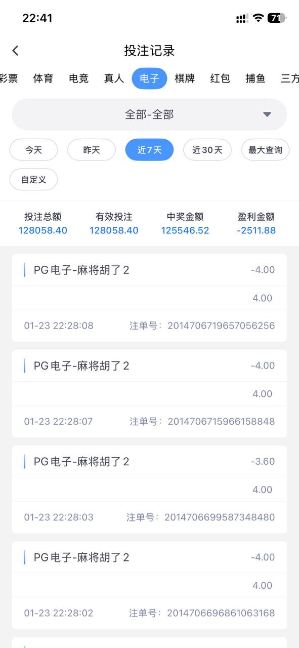 曝光壹号娱乐,正常娱乐被杀猪了!