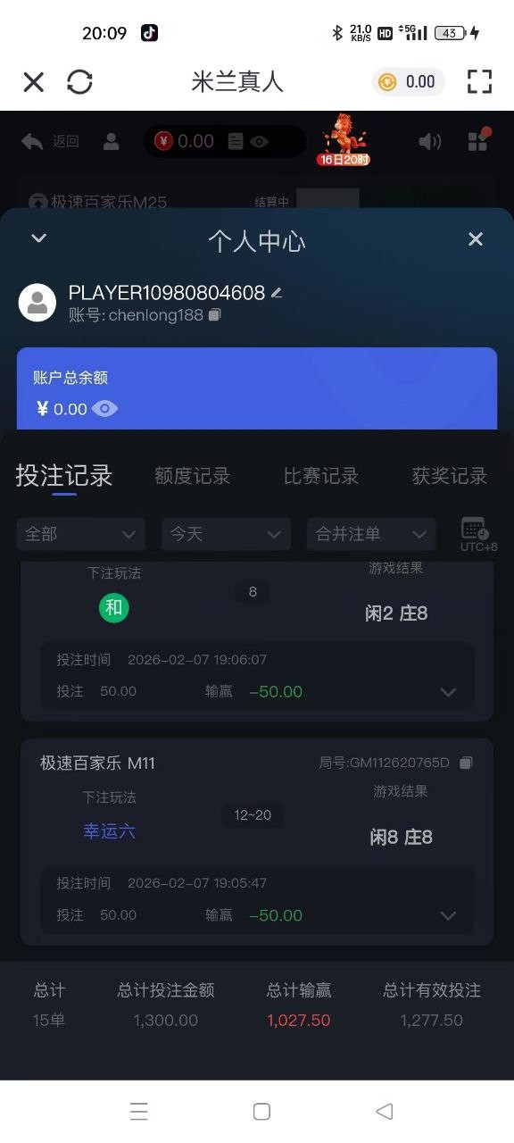 紧急扩散消息=【米兰体育黑款了】破产了！！！！