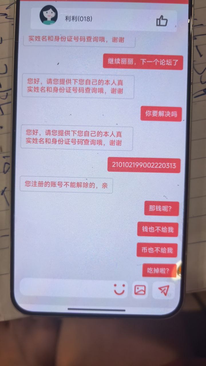 血泪自白：被OBPay平台诈骗全过程，希望大家别再踩坑