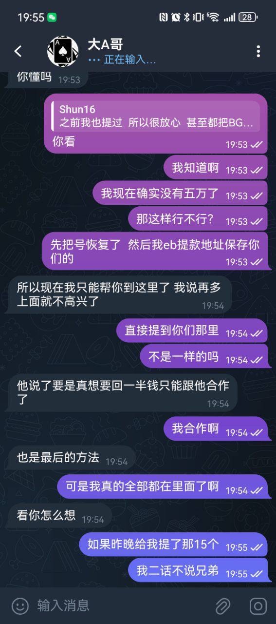 曝光BG体育黑平台,黑我50多万