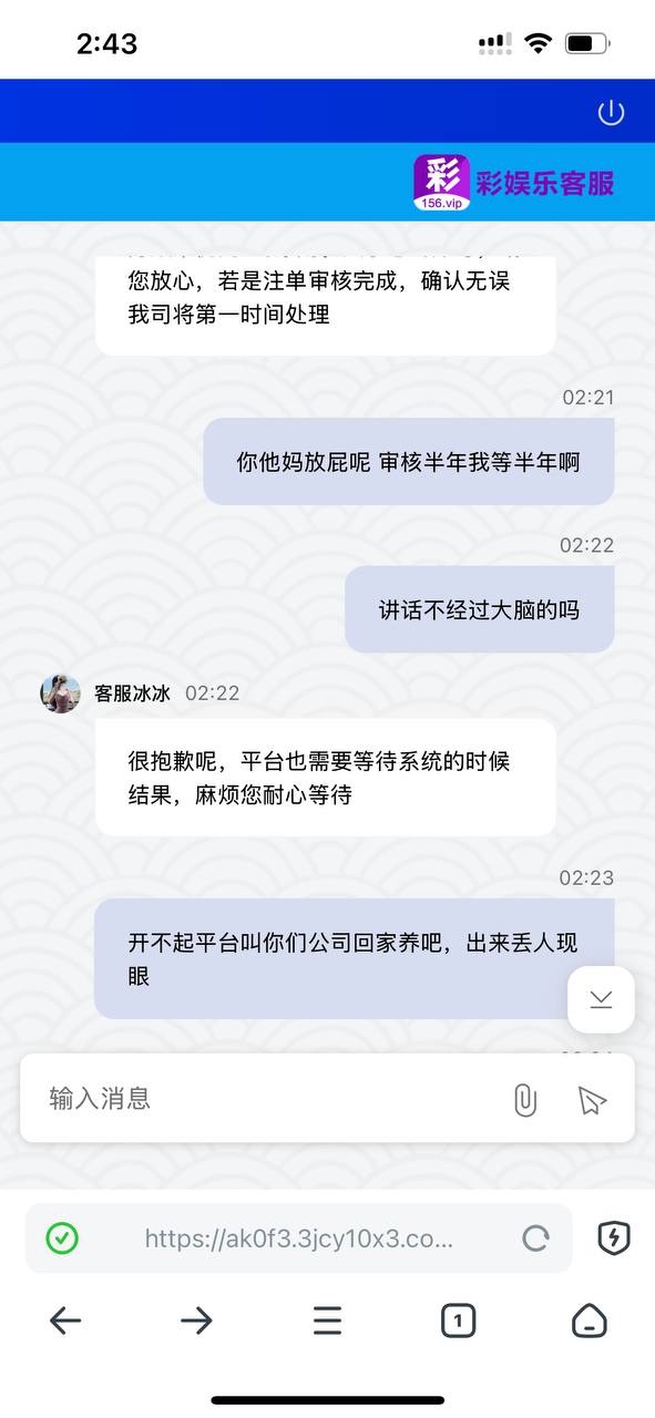 彩娱乐杀猪平台，充值11000多赢到30000提款被拒绝