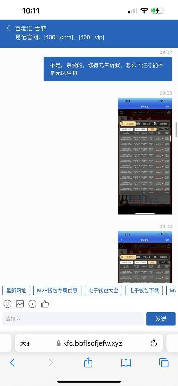 曝光澳门百老汇黑平台，赢钱不让提现流水要求无理卡控