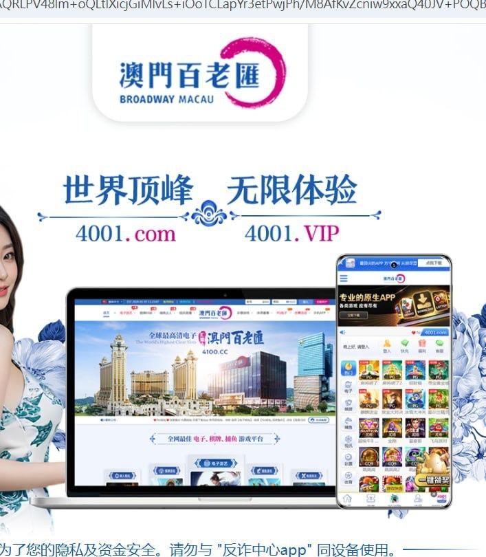 曝光澳门百老汇黑平台，赢钱不让提现流水要求无理卡控